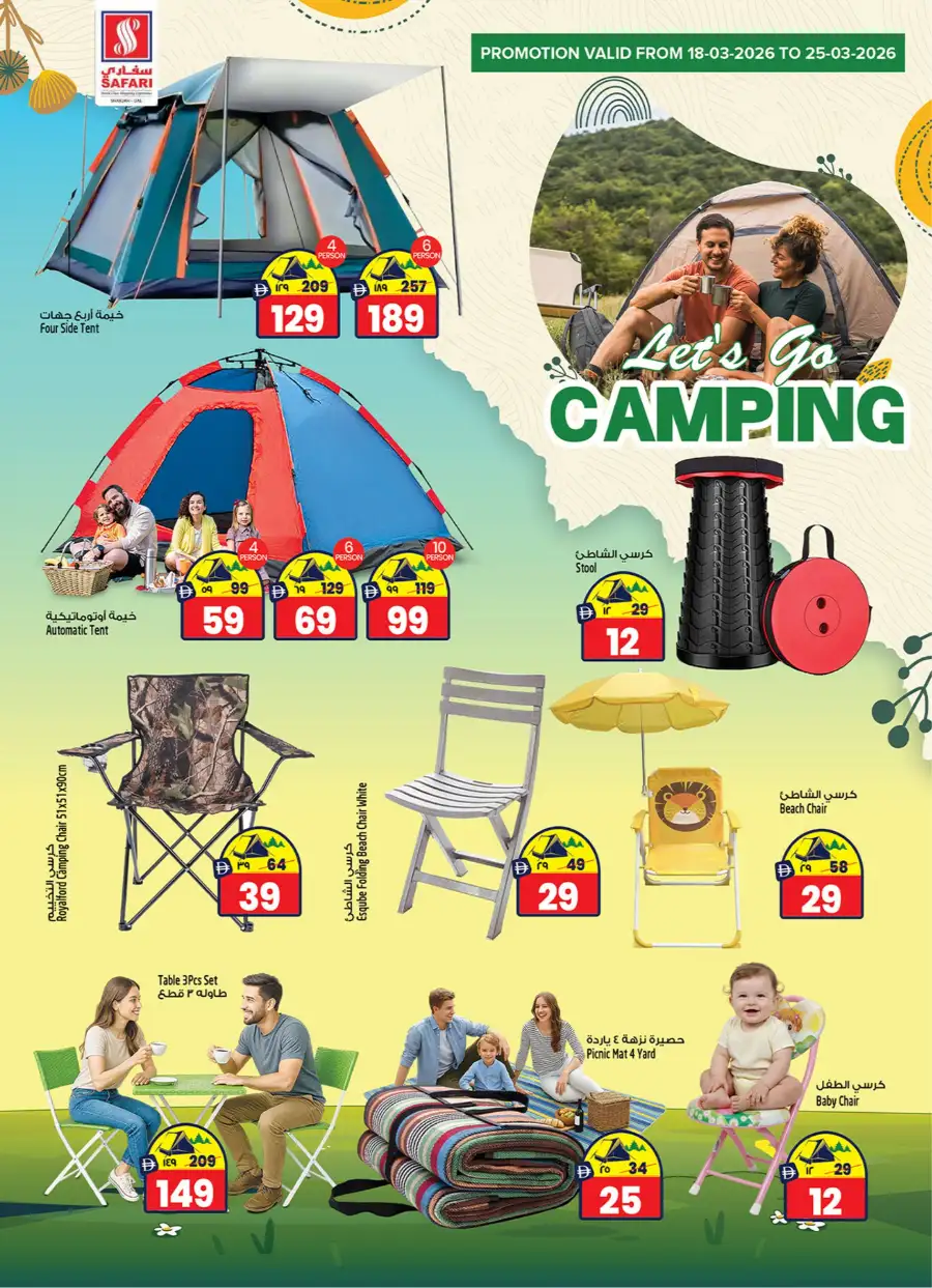 Safari Mall Sharjah | Eid Mubarak & Back to School Deals 2026 page 20