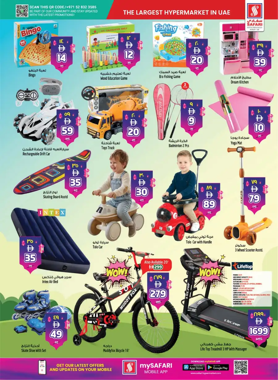 Safari Mall Sharjah | Eid Mubarak & Back to School Deals 2026 page 22