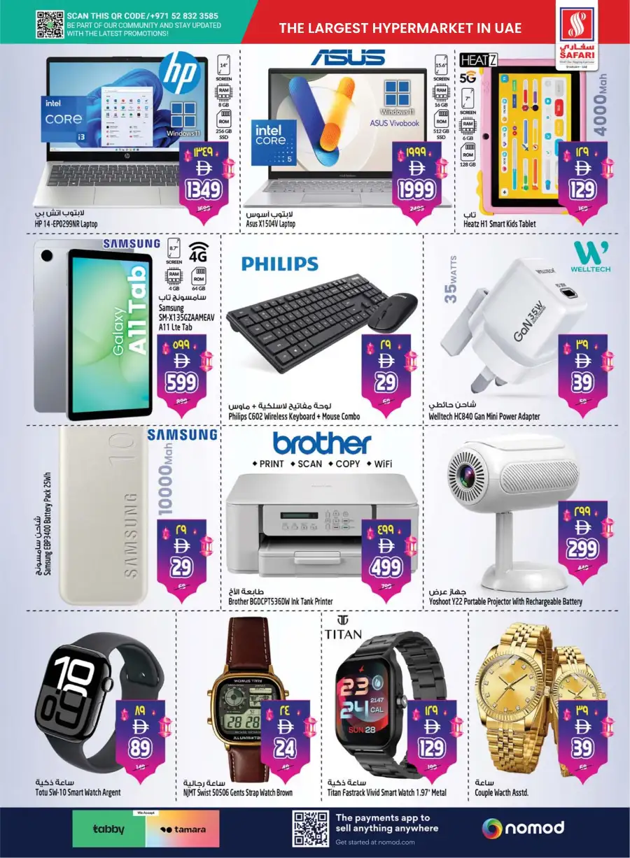 Safari Mall Sharjah | Eid Mubarak & Back to School Deals 2026 page 34