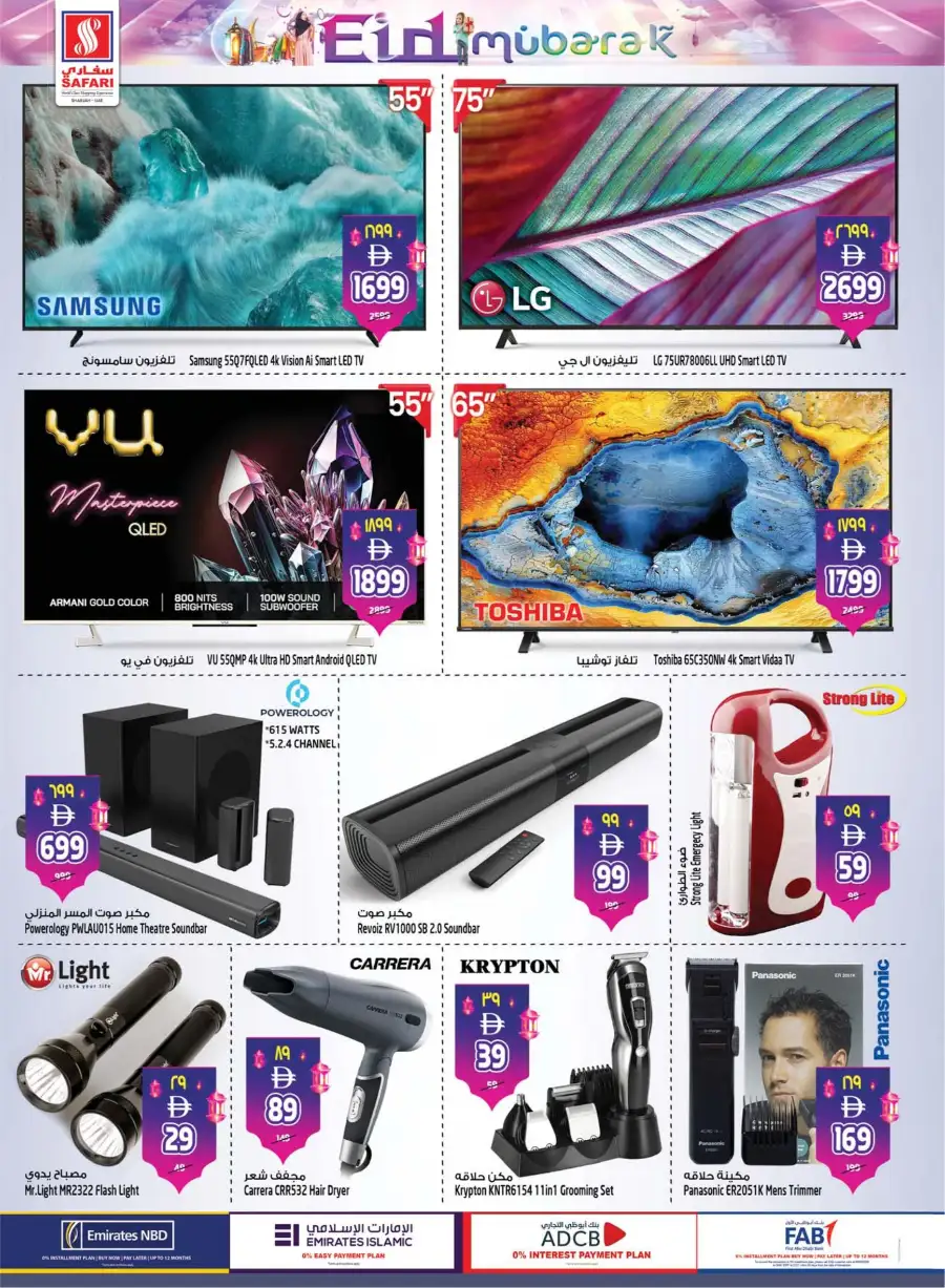 Safari Mall Sharjah | Eid Mubarak & Back to School Deals 2026 page 35