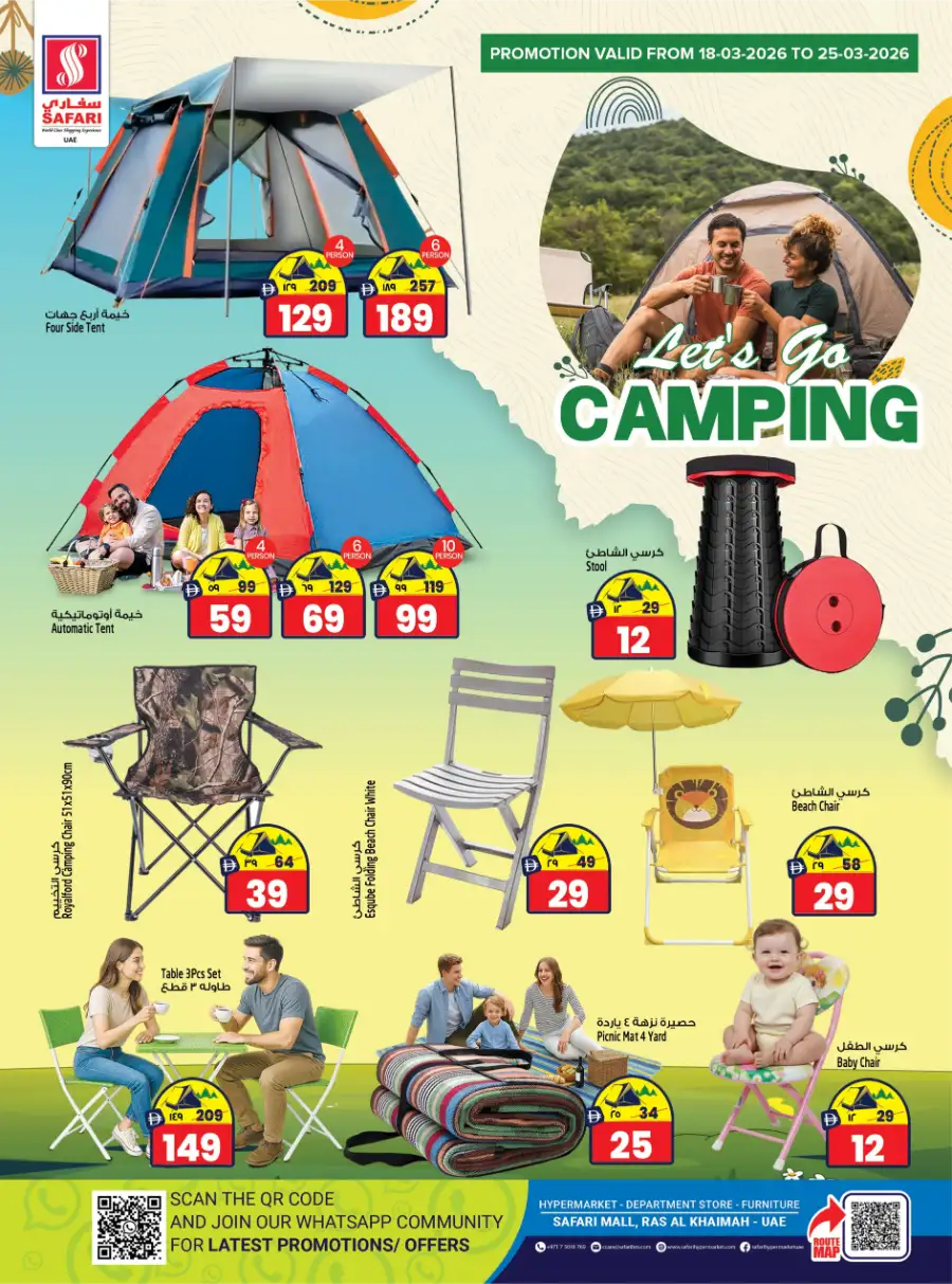 Safari Ras Al Khaimah: Best Camping Gear Offers March 2026 page 1
