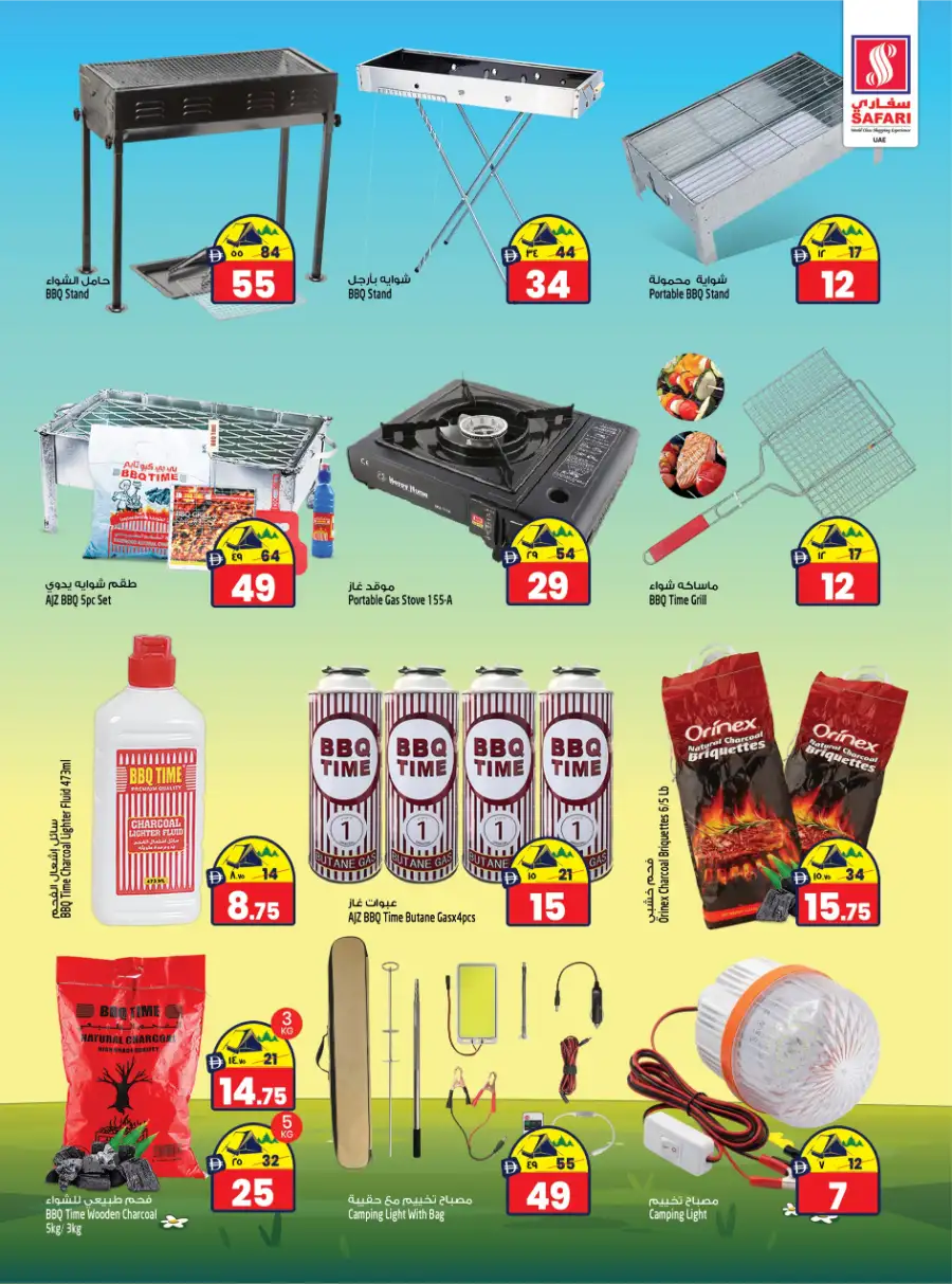 Safari Sharjah Camping Sale: Tents, Chairs & Outdoor Gear Deals page 2