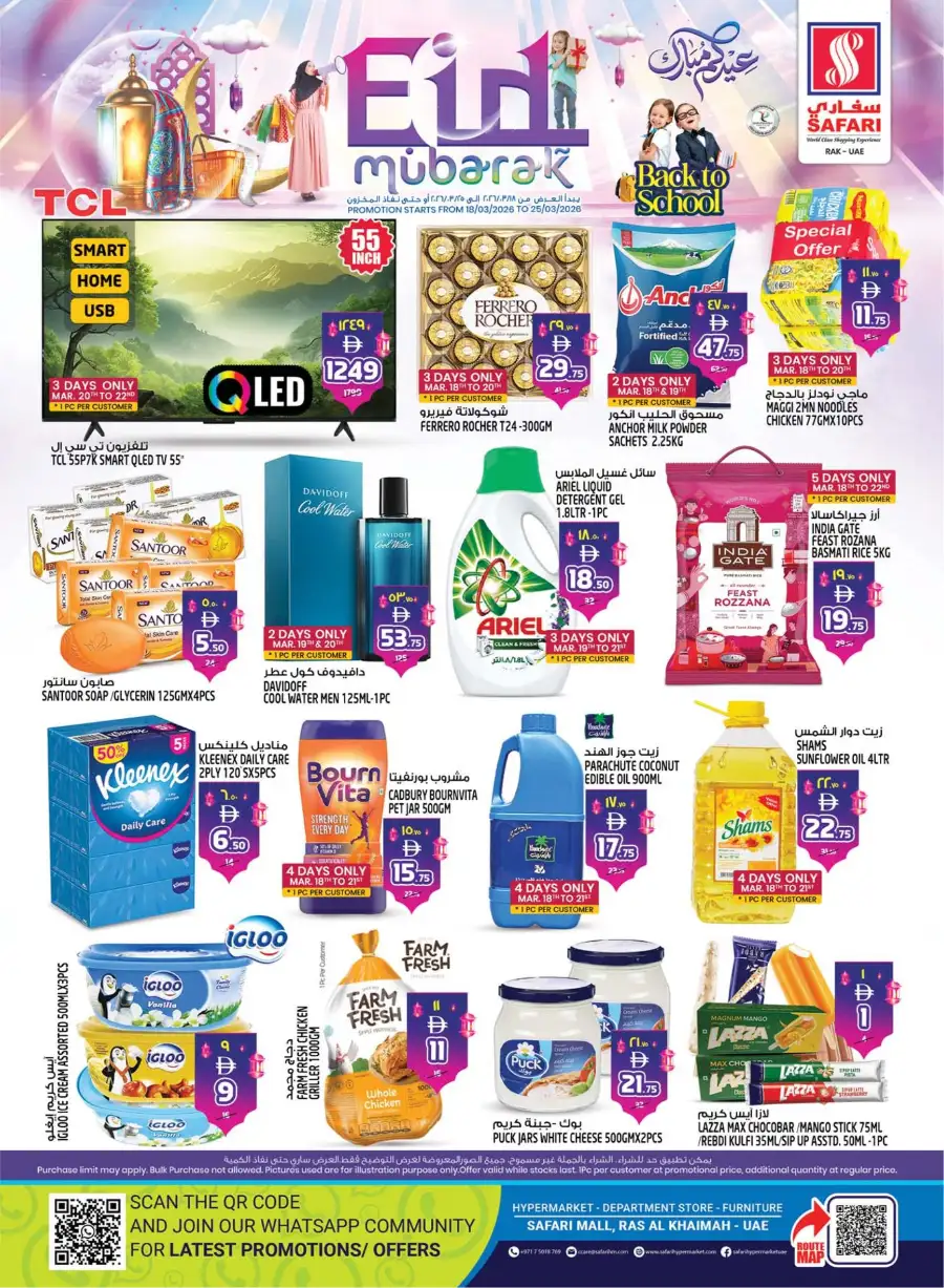 Safari RAK Eid Mubarak Offers 2026 | Hypermarket Deals Ras Al Khaimah page 1