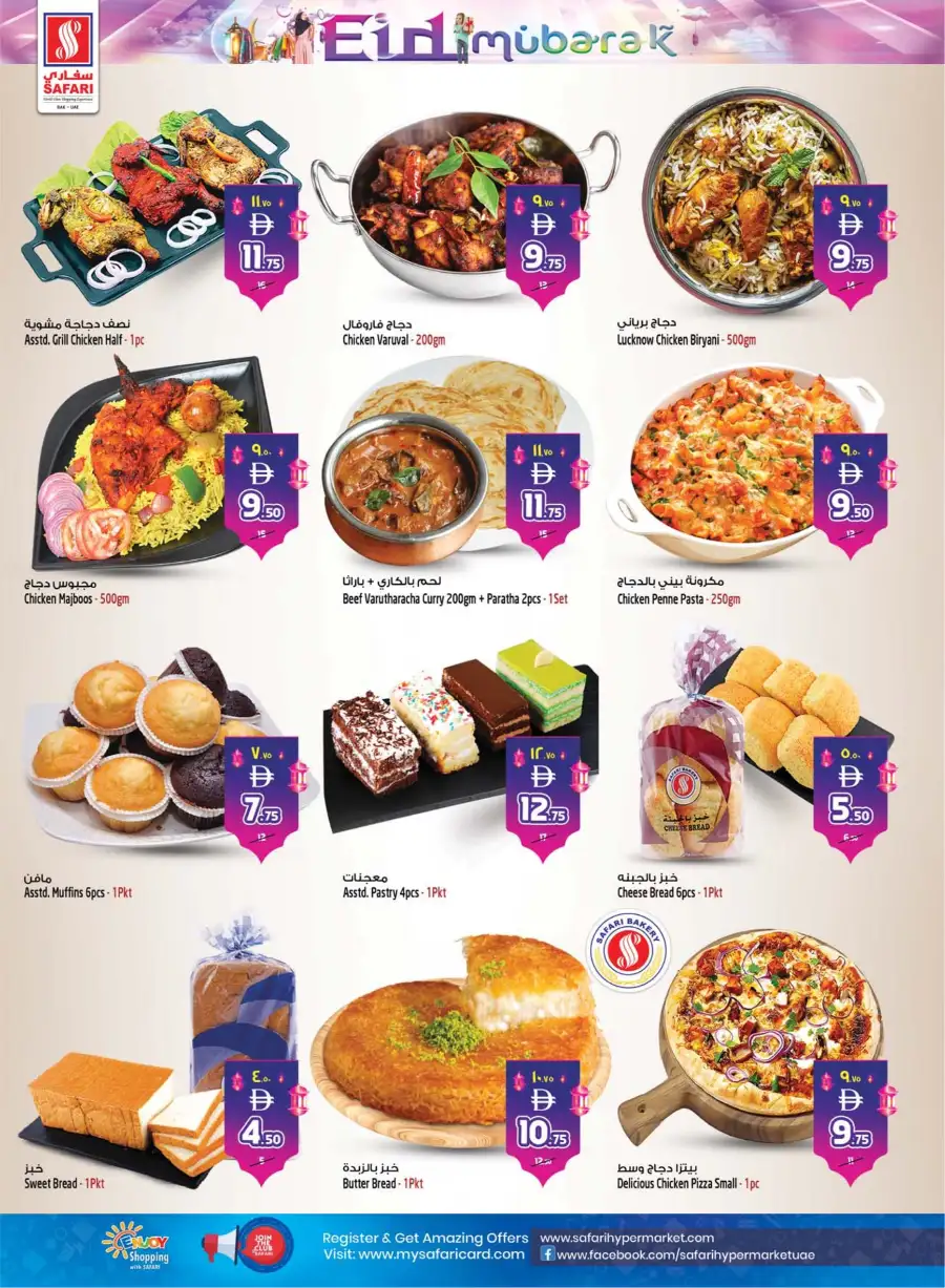 Safari RAK Eid Mubarak Offers 2026 | Hypermarket Deals Ras Al Khaimah page 2