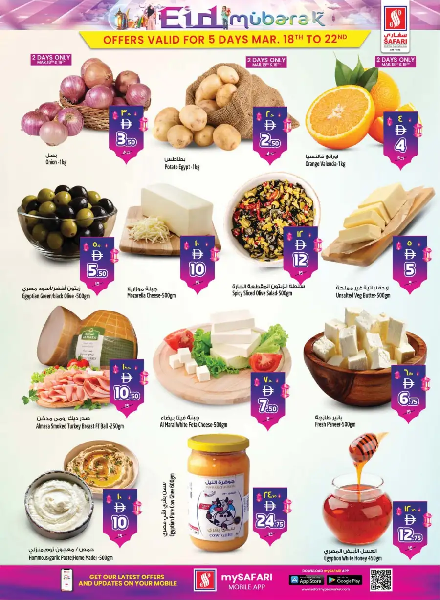 Safari RAK Eid Mubarak Offers 2026 | Hypermarket Deals Ras Al Khaimah page 4