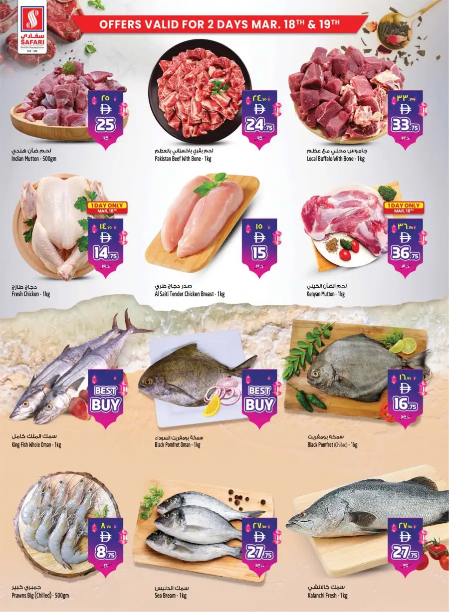 Safari RAK Eid Mubarak Offers 2026 | Hypermarket Deals Ras Al Khaimah page 5