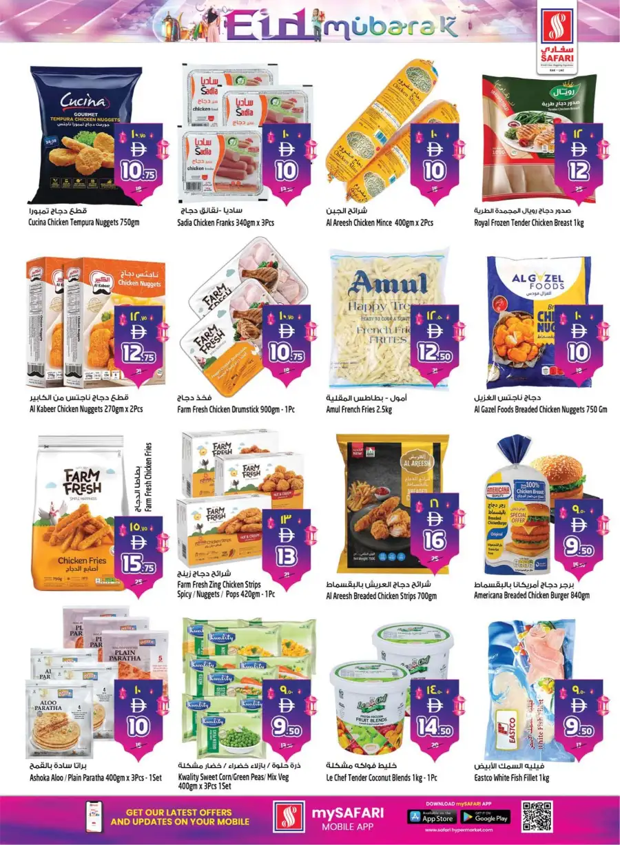 Safari RAK Eid Mubarak Offers 2026 | Hypermarket Deals Ras Al Khaimah page 6