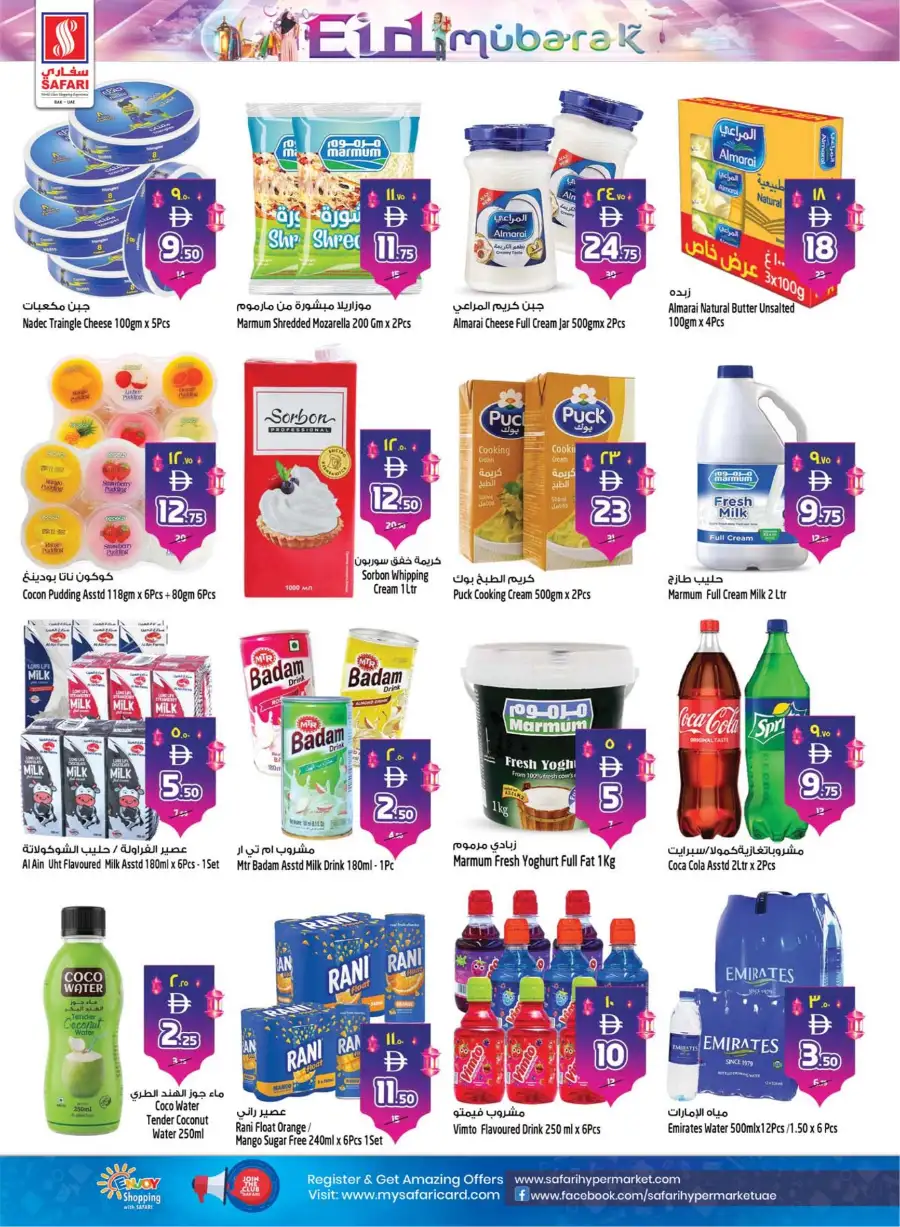 Safari RAK Eid Mubarak Offers 2026 | Hypermarket Deals Ras Al Khaimah page 7