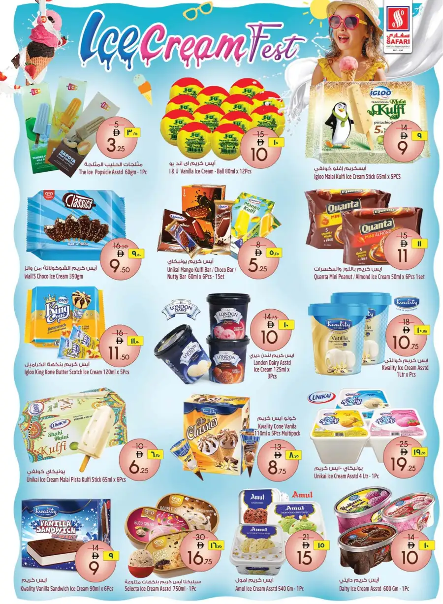 Safari RAK Eid Mubarak Offers 2026 | Hypermarket Deals Ras Al Khaimah page 8