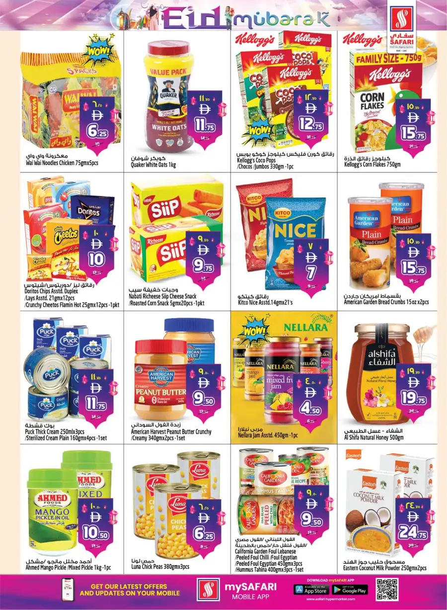 Safari RAK Eid Mubarak Offers 2026 | Hypermarket Deals Ras Al Khaimah page 12
