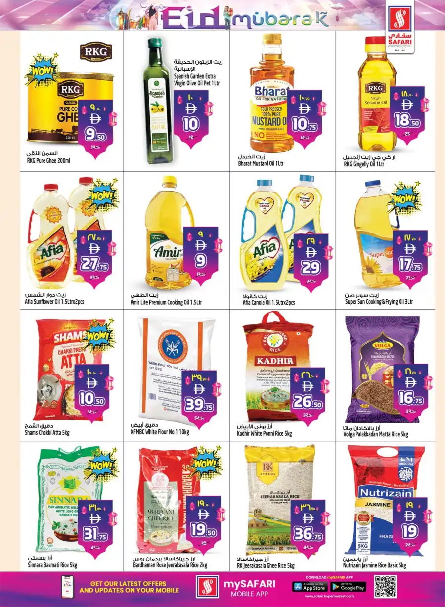 Safari RAK Eid Mubarak Offers 2026 | Hypermarket Deals Ras Al Khaimah page 14