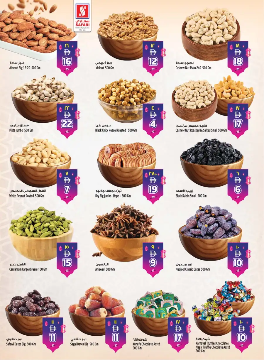 Safari RAK Eid Mubarak Offers 2026 | Hypermarket Deals Ras Al Khaimah page 15