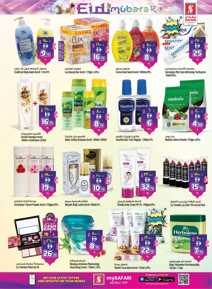 Safari RAK Eid Mubarak Offers 2026 | Hypermarket Deals Ras Al Khaimah page 16