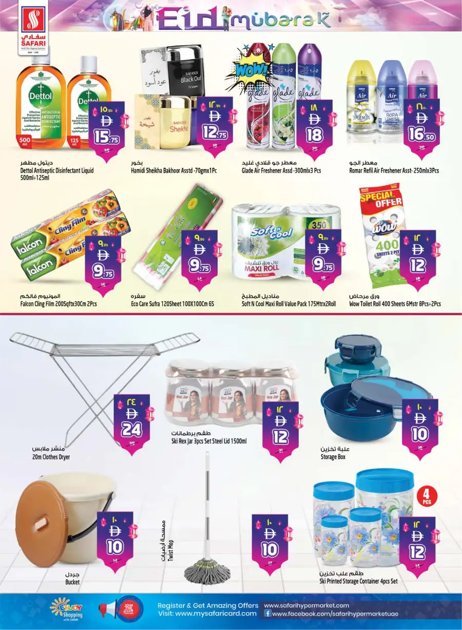 Safari RAK Eid Mubarak Offers 2026 | Hypermarket Deals Ras Al Khaimah page 18