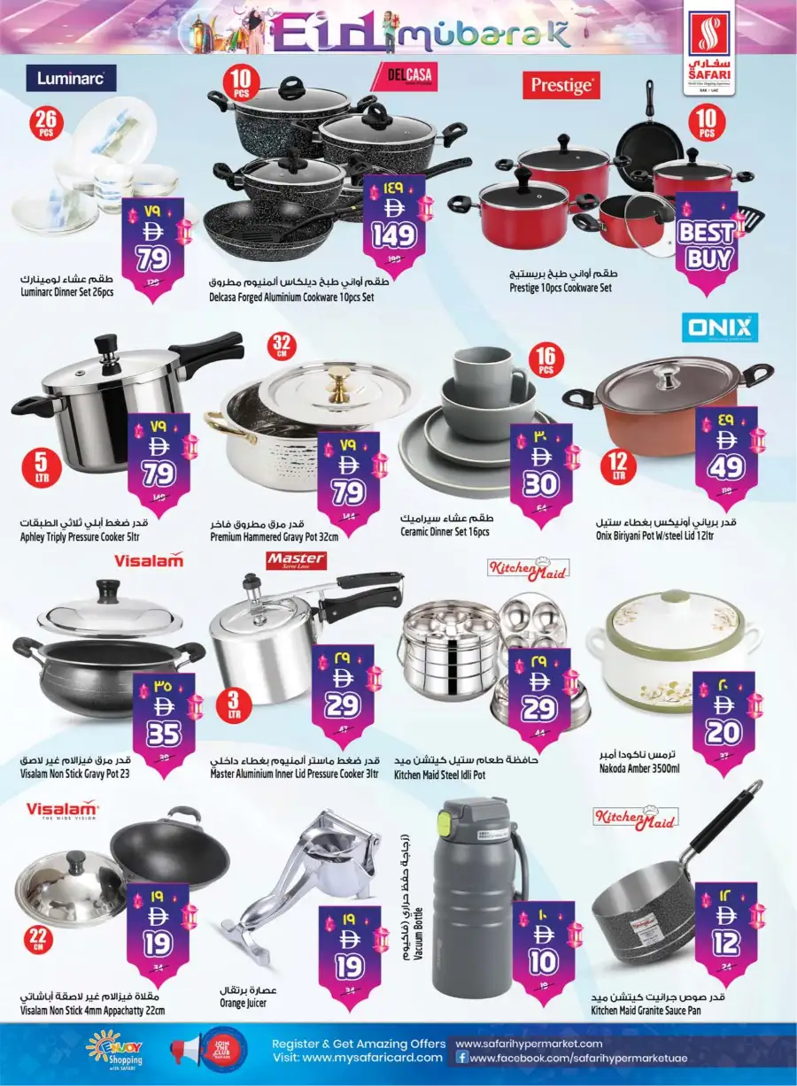 Safari RAK Eid Mubarak Offers 2026 | Hypermarket Deals Ras Al Khaimah page 19