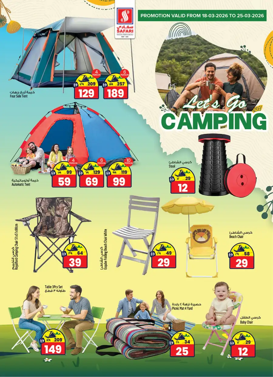 Safari RAK Eid Mubarak Offers 2026 | Hypermarket Deals Ras Al Khaimah page 20