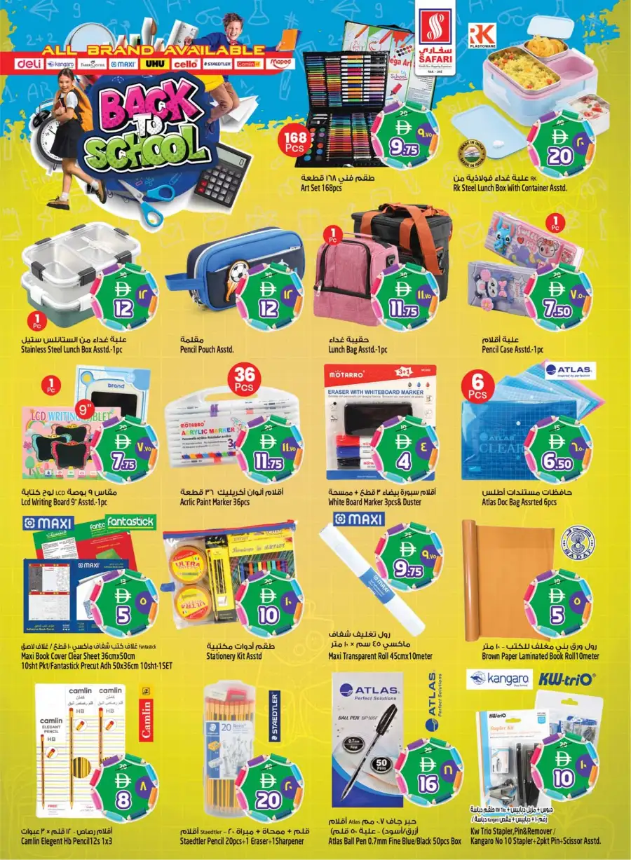 Safari RAK Eid Mubarak Offers 2026 | Hypermarket Deals Ras Al Khaimah page 24