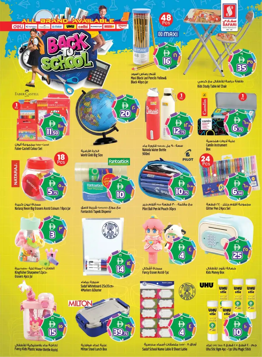 Safari RAK Eid Mubarak Offers 2026 | Hypermarket Deals Ras Al Khaimah page 25