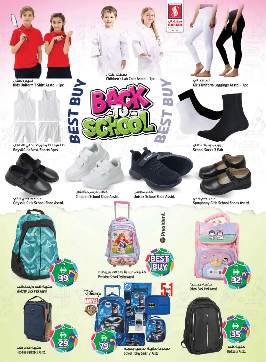 Safari RAK Eid Mubarak Offers 2026 | Hypermarket Deals Ras Al Khaimah page 26