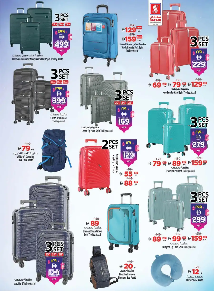 Safari RAK Eid Mubarak Offers 2026 | Hypermarket Deals Ras Al Khaimah page 32