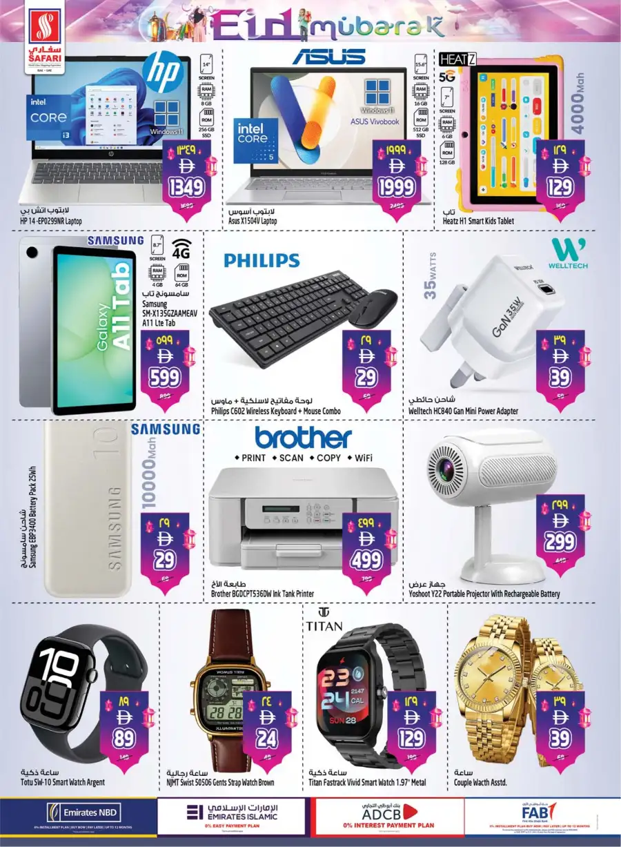 Safari RAK Eid Mubarak Offers 2026 | Hypermarket Deals Ras Al Khaimah page 35