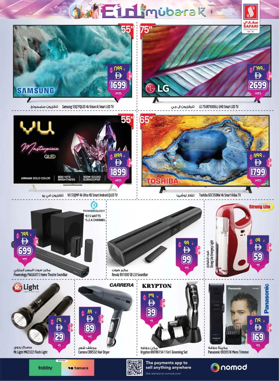 Safari RAK Eid Mubarak Offers 2026 | Hypermarket Deals Ras Al Khaimah page 36