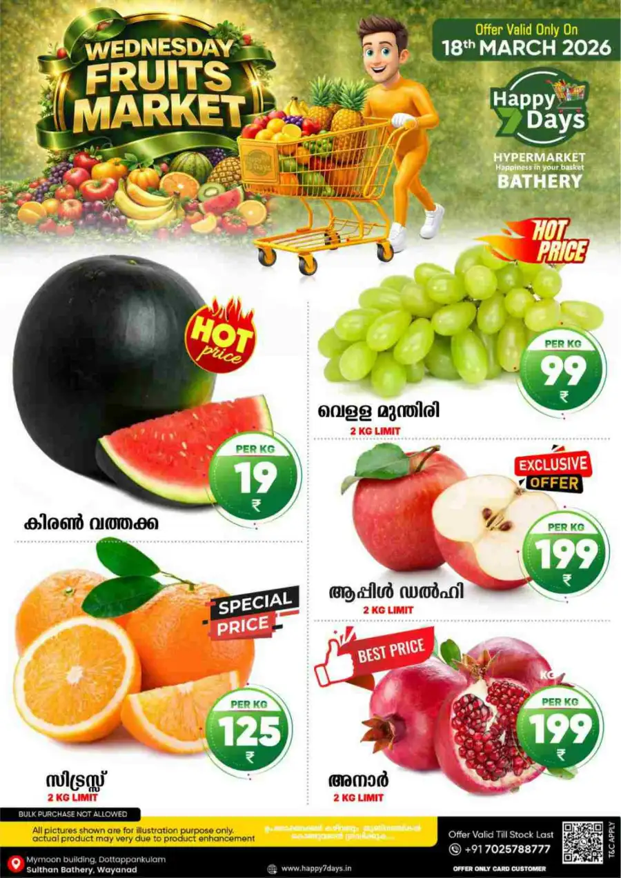 Fruits Mela page 1
