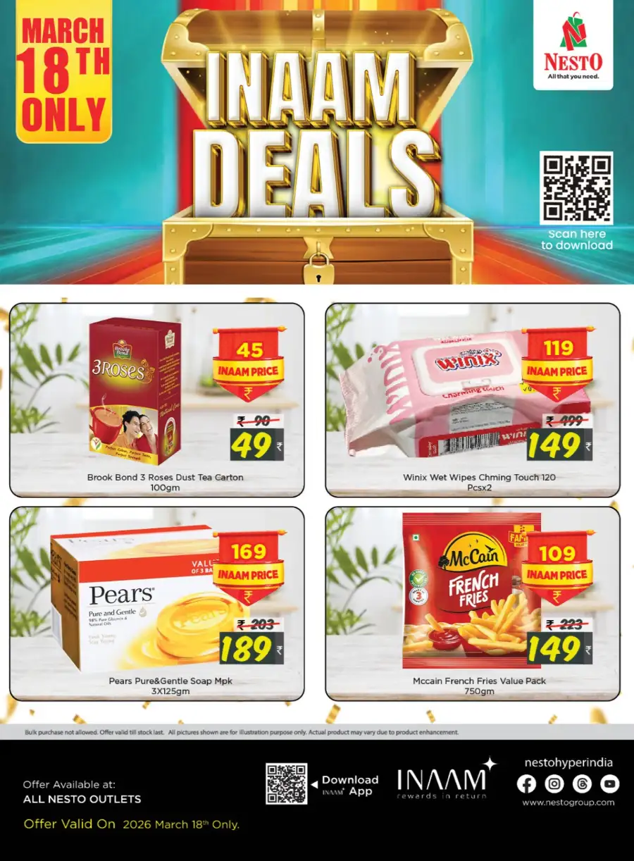 Inaam deals page 1