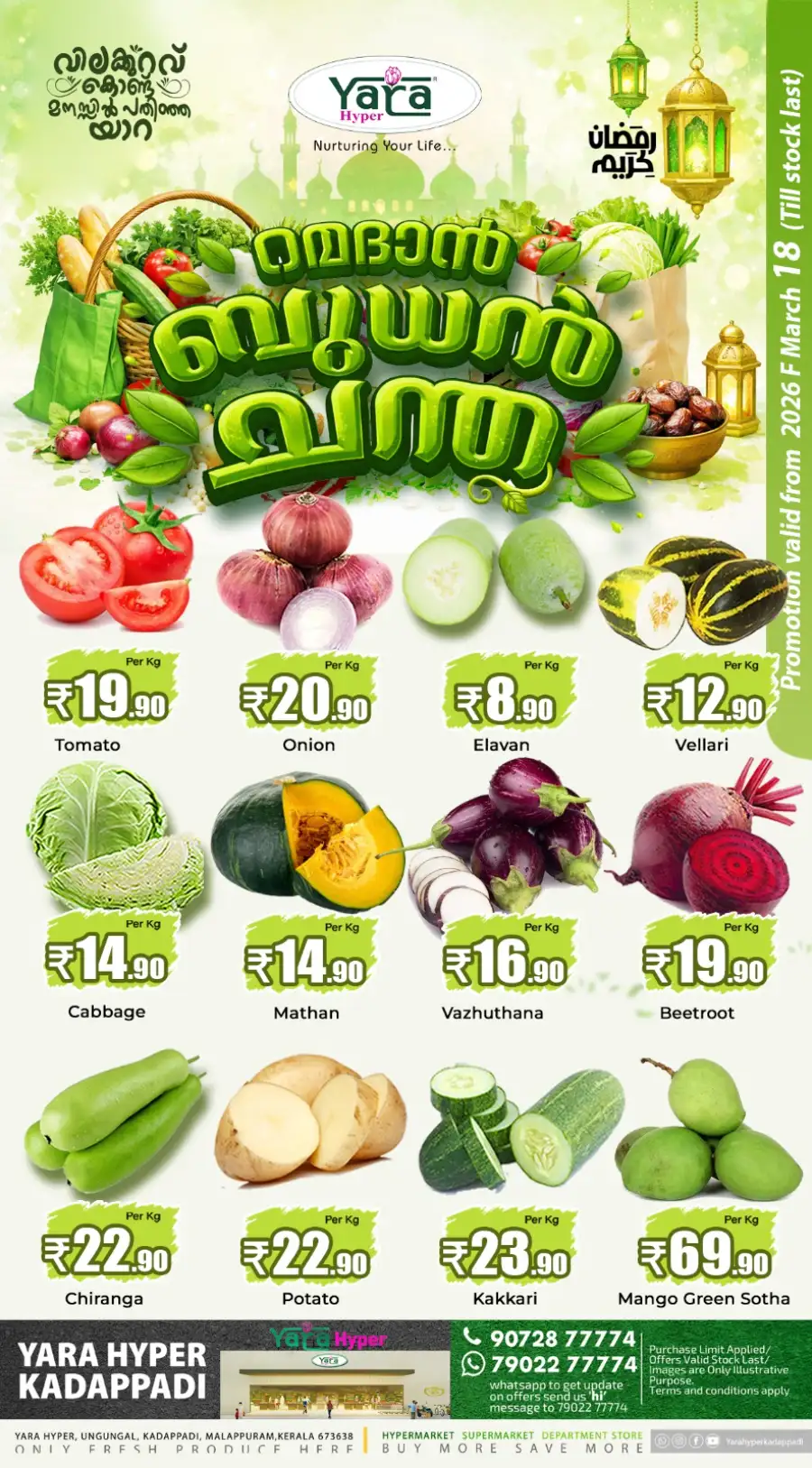 Wednesday sale page 2