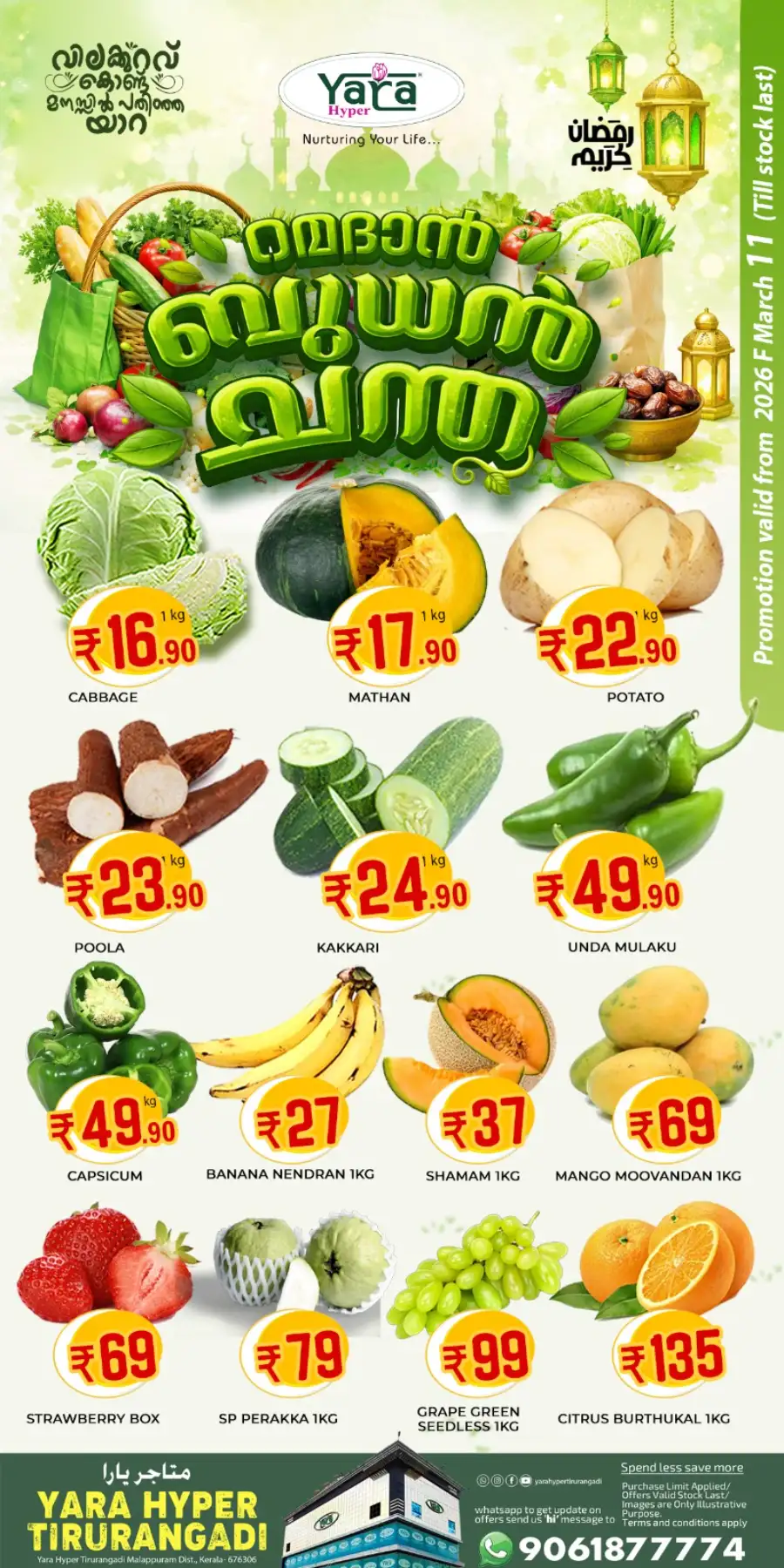 Wednesday special page 1