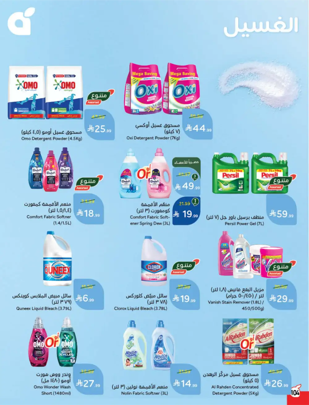 Hyper Panda Saudi Arabia Eid Deals | Ends Tuesday - Clicoffer page 106