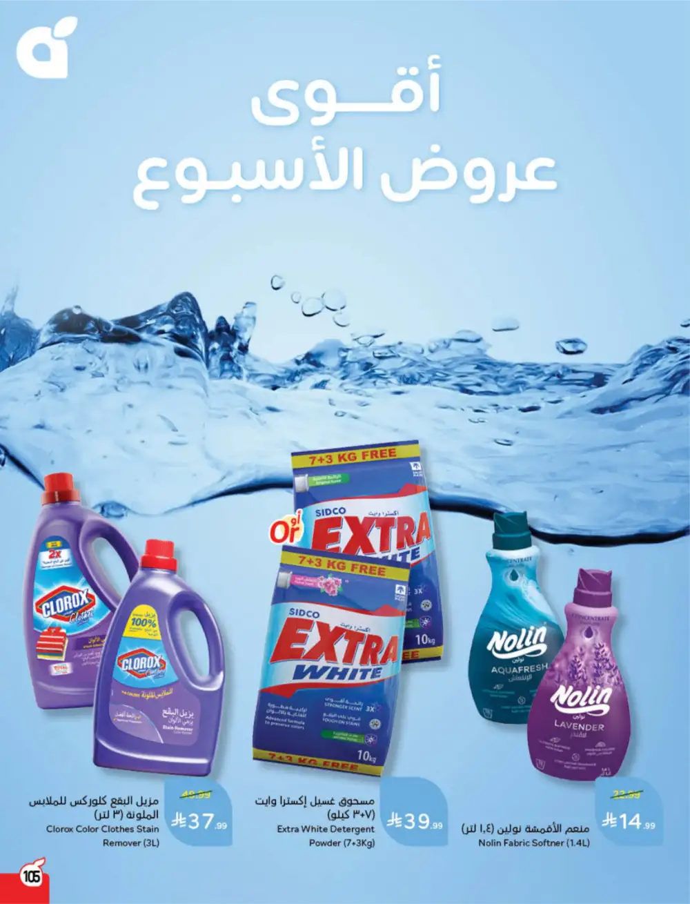 Hyper Panda Saudi Arabia Eid Deals | Ends Tuesday - Clicoffer page 108