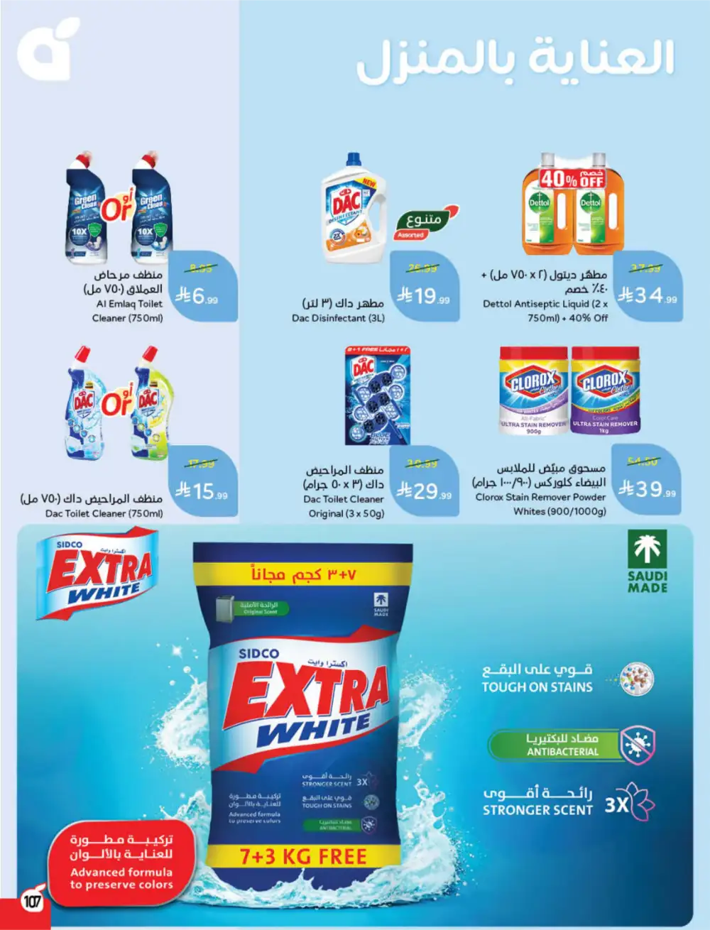 Hyper Panda Saudi Arabia Eid Deals | Ends Tuesday - Clicoffer page 109