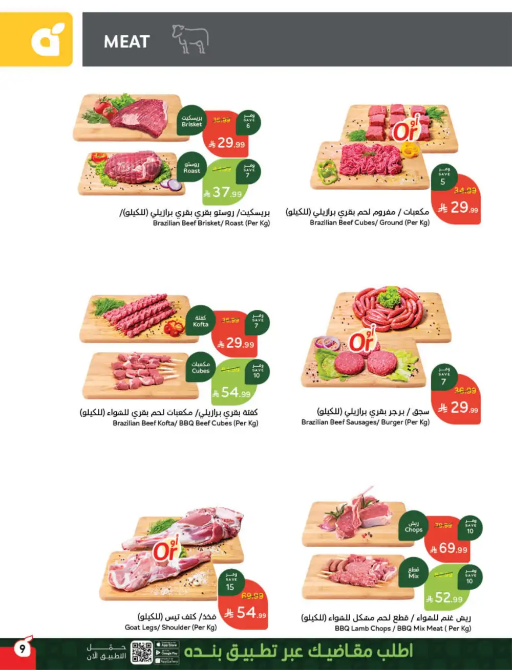 Hyper Panda Saudi Arabia Eid Deals | Ends Tuesday - Clicoffer page 11