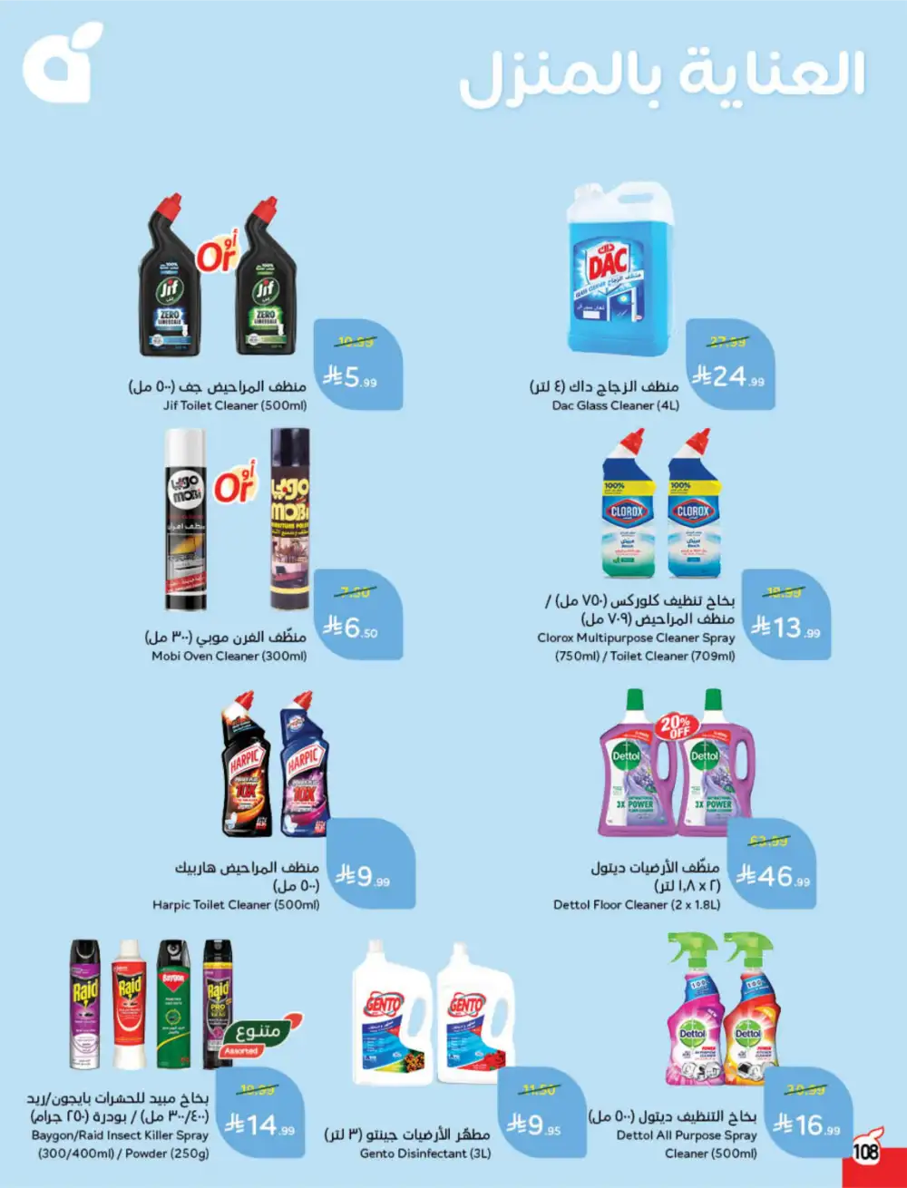 Hyper Panda Saudi Arabia Eid Deals | Ends Tuesday - Clicoffer page 110