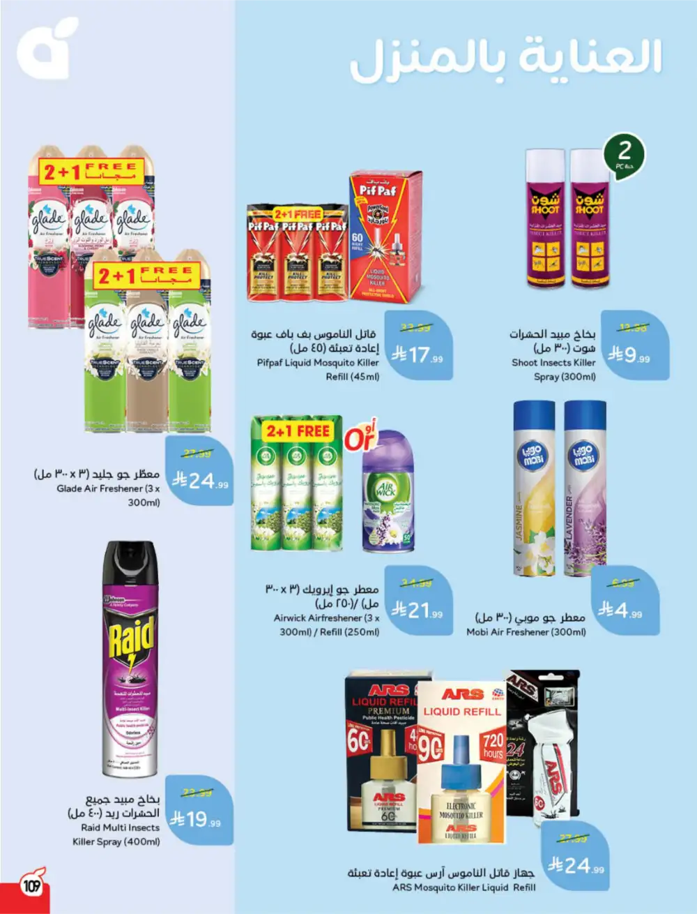 Hyper Panda Saudi Arabia Eid Deals | Ends Tuesday - Clicoffer page 112