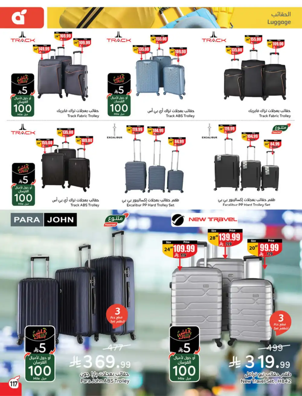 Hyper Panda Saudi Arabia Eid Deals | Ends Tuesday - Clicoffer page 119