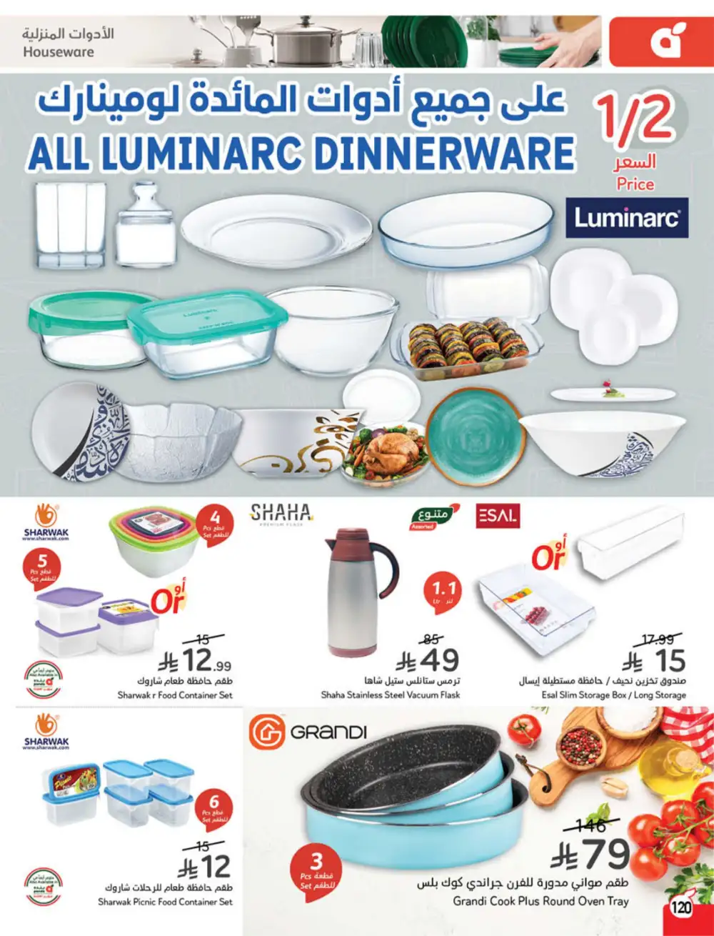 Hyper Panda Saudi Arabia Eid Deals | Ends Tuesday - Clicoffer page 122