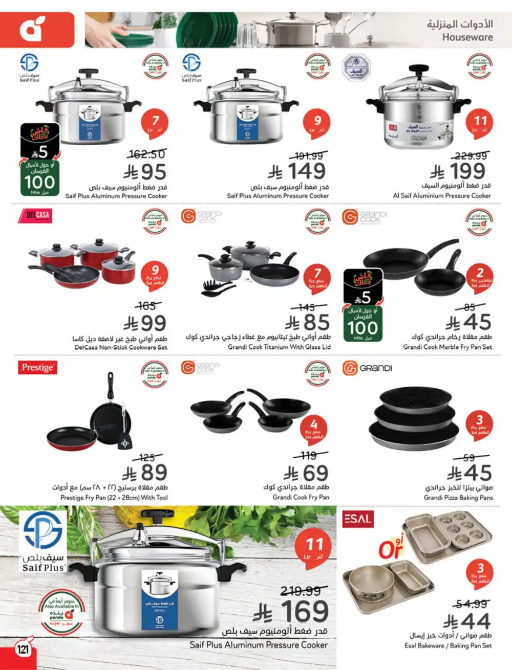 Hyper Panda Saudi Arabia Eid Deals | Ends Tuesday - Clicoffer page 123