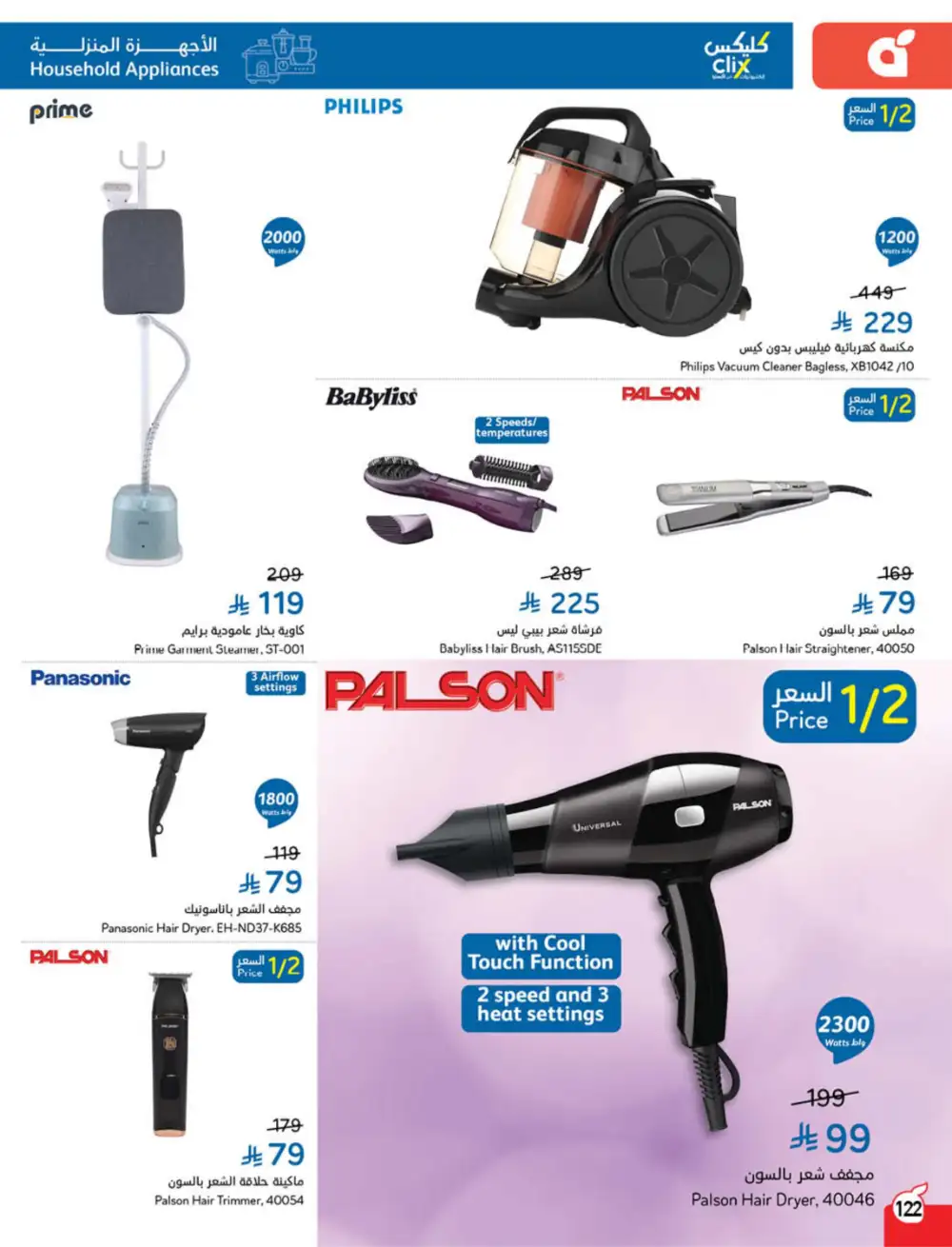 Hyper Panda Saudi Arabia Eid Deals | Ends Tuesday - Clicoffer page 124