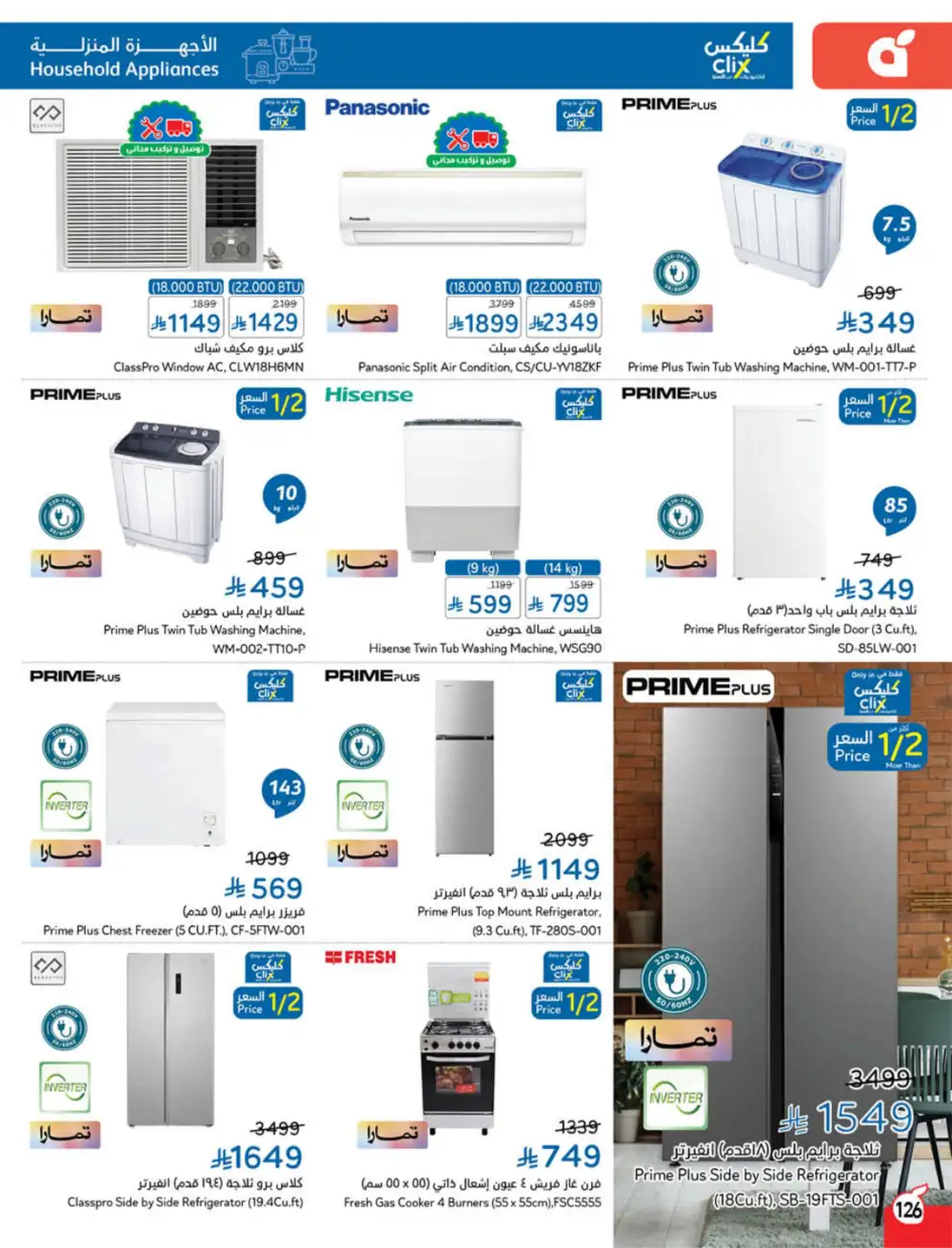 Hyper Panda Saudi Arabia Eid Deals | Ends Tuesday - Clicoffer page 128