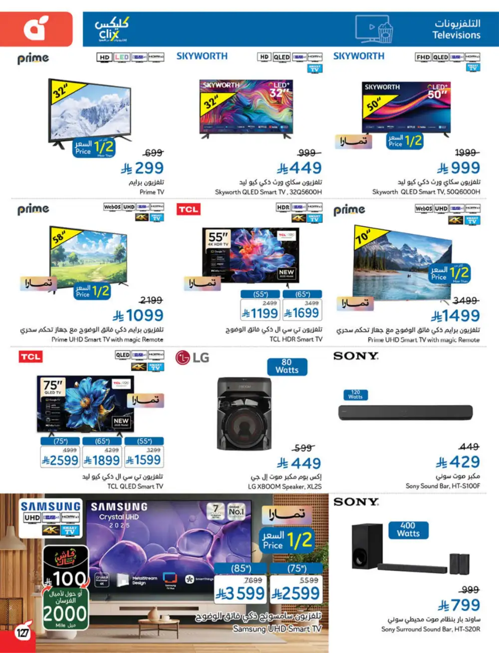 Hyper Panda Saudi Arabia Eid Deals | Ends Tuesday - Clicoffer page 129