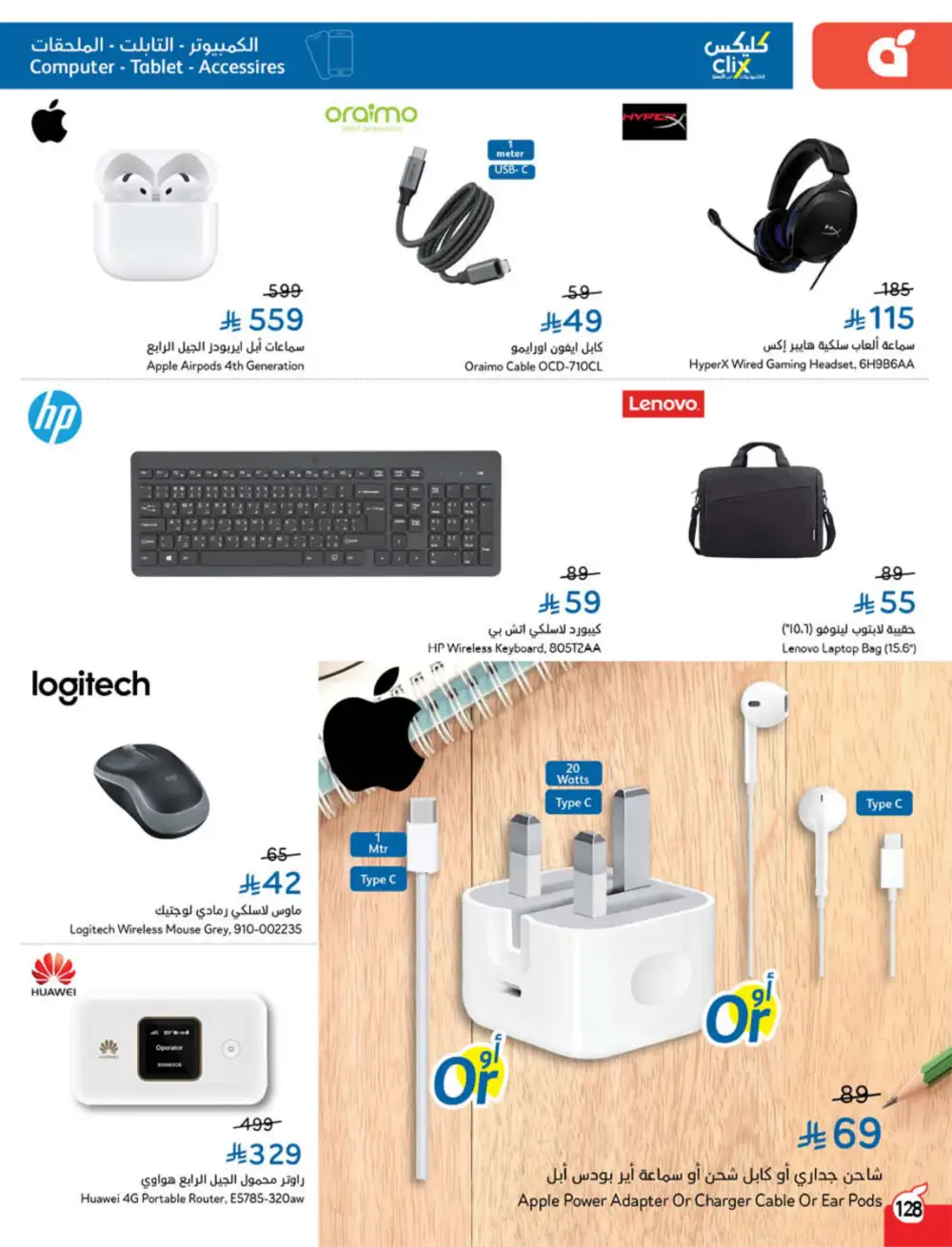 Hyper Panda Saudi Arabia Eid Deals | Ends Tuesday - Clicoffer page 130