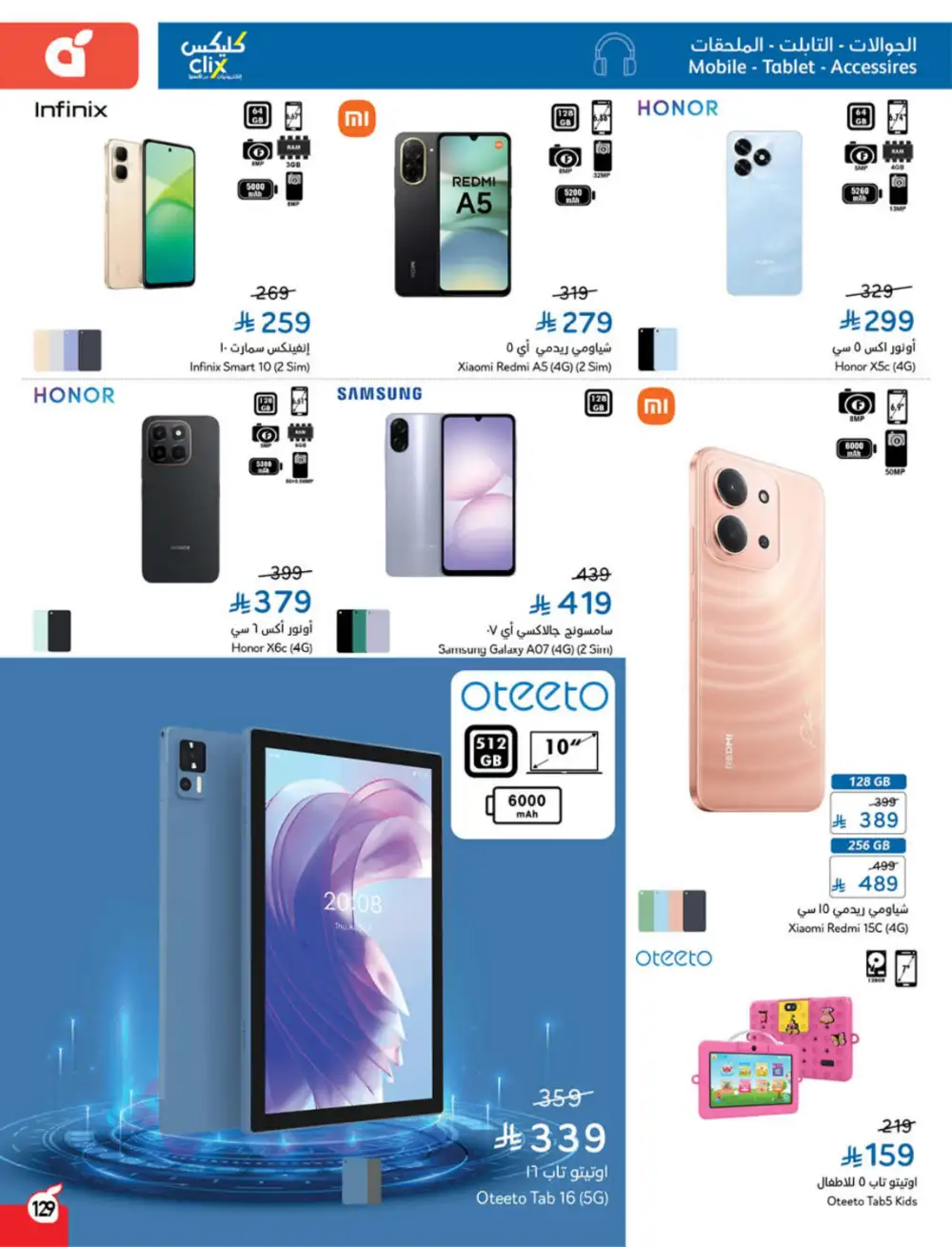 Hyper Panda Saudi Arabia Eid Deals | Ends Tuesday - Clicoffer page 131