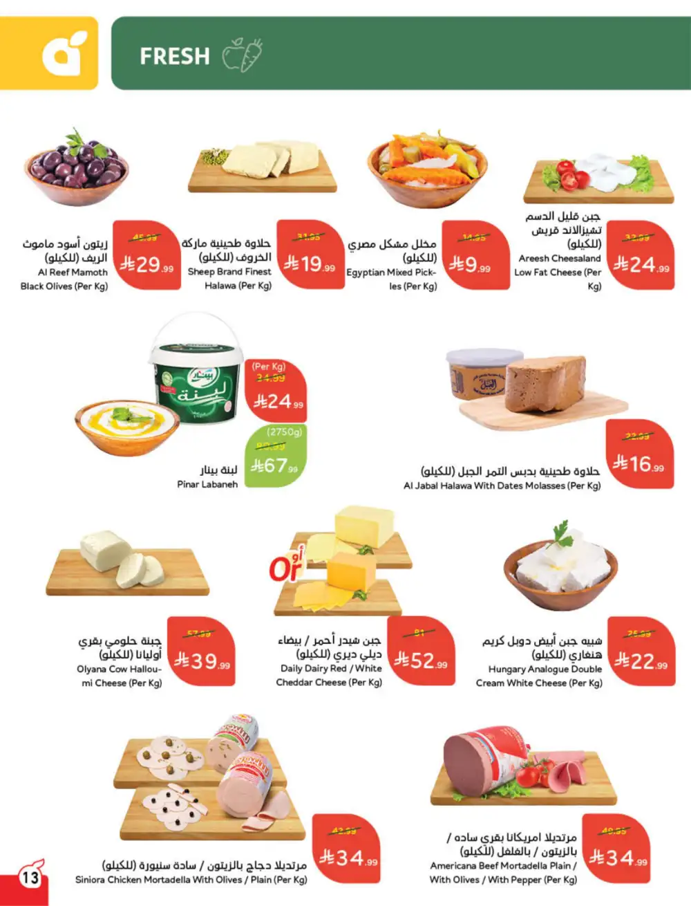 Hyper Panda Saudi Arabia Eid Deals | Ends Tuesday - Clicoffer page 15