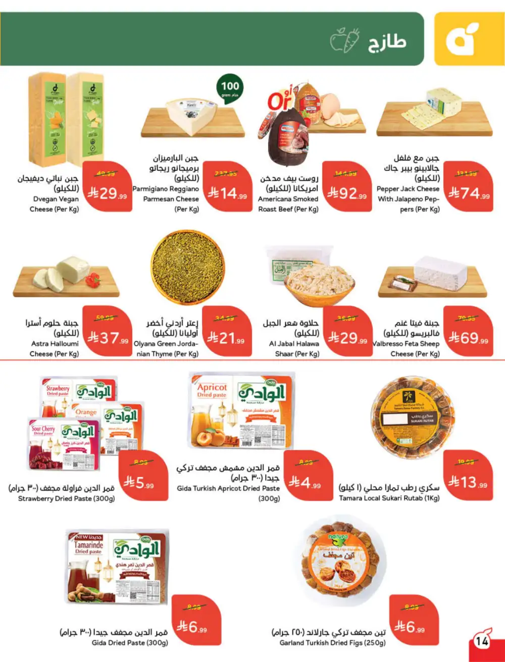 Hyper Panda Saudi Arabia Eid Deals | Ends Tuesday - Clicoffer page 16