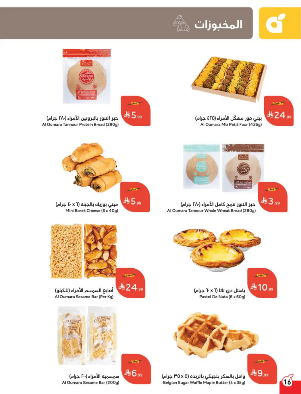 Hyper Panda Saudi Arabia Eid Deals | Ends Tuesday - Clicoffer page 18