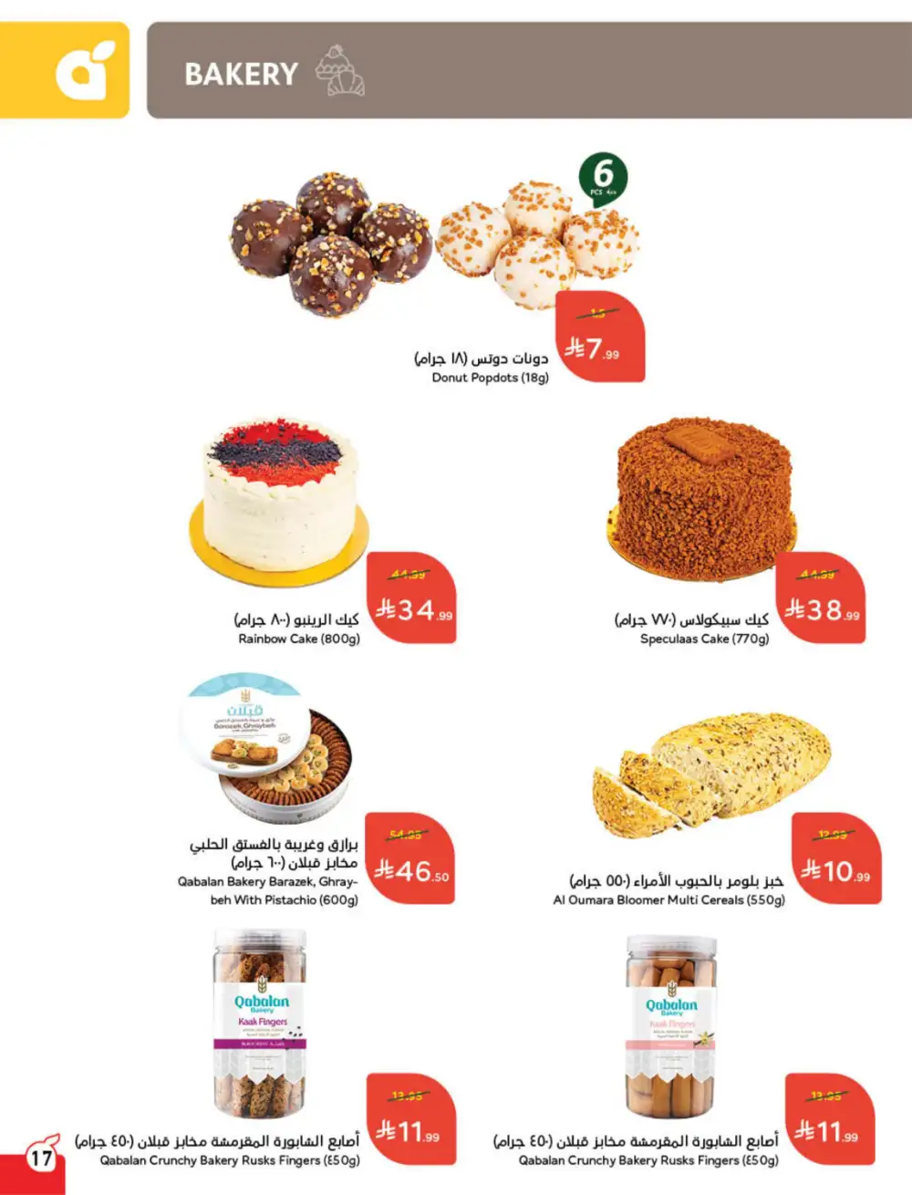 Hyper Panda Saudi Arabia Eid Deals | Ends Tuesday - Clicoffer page 19