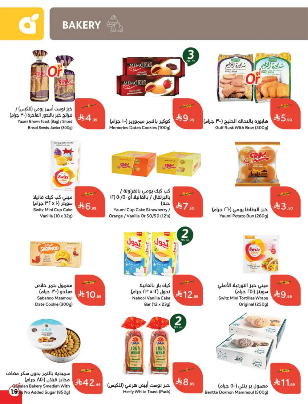 Hyper Panda Saudi Arabia Eid Deals | Ends Tuesday - Clicoffer page 21