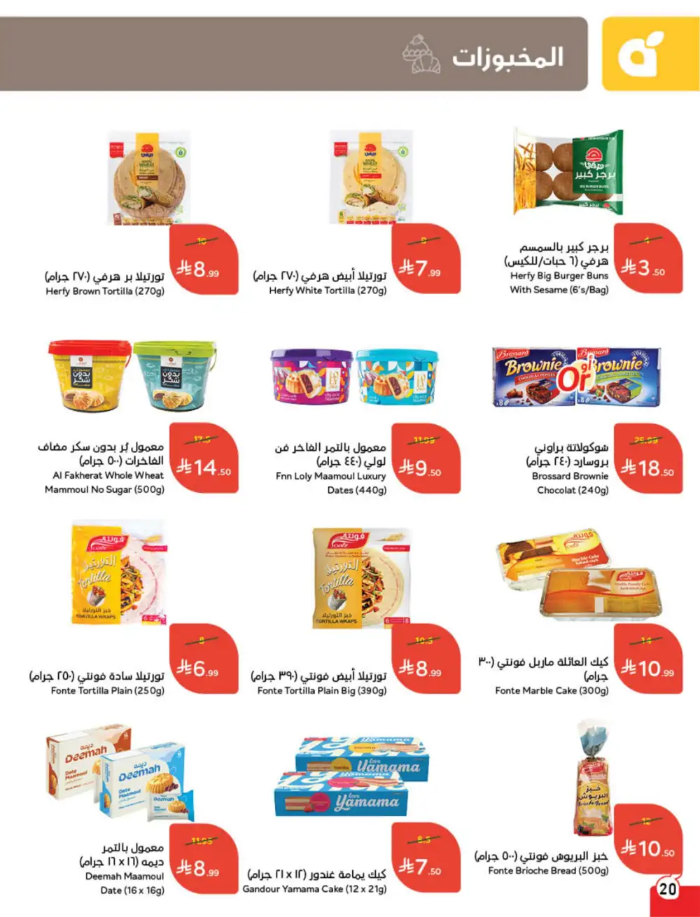 Hyper Panda Saudi Arabia Eid Deals | Ends Tuesday - Clicoffer page 22